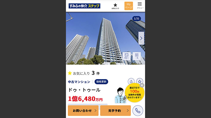 シティテラスおおたかの森ステーションコートの当社ホームページへの掲載