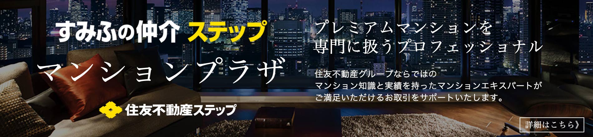 シティテラスおおたかの森ステーションコートのマンションプラザ